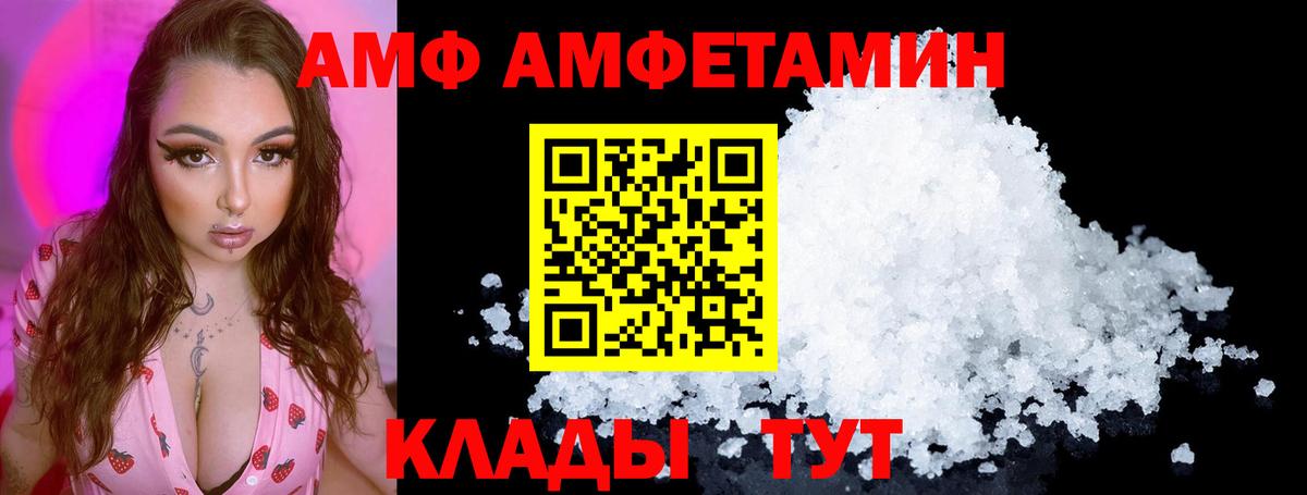 Amphetamine Розовый Беслан