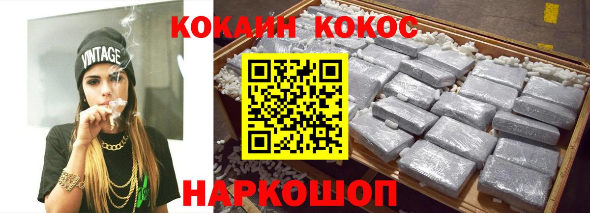 COCAIN Перу Беслан