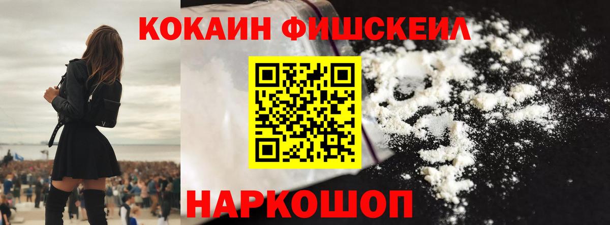 Беслан  Cocaine Колумбийский  Вход с VPN 