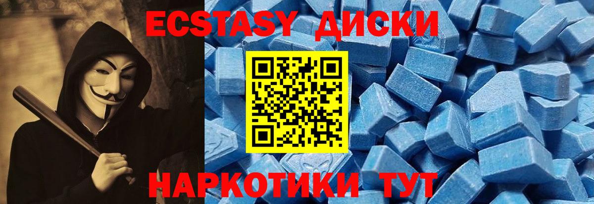 Экстази  Вход с VPN  Беслан  ЭКСТАЗИ XTC  Ecstasy VHQ 