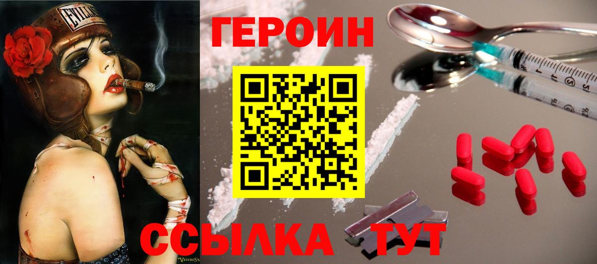 ГЕРОИН Афган Беслан