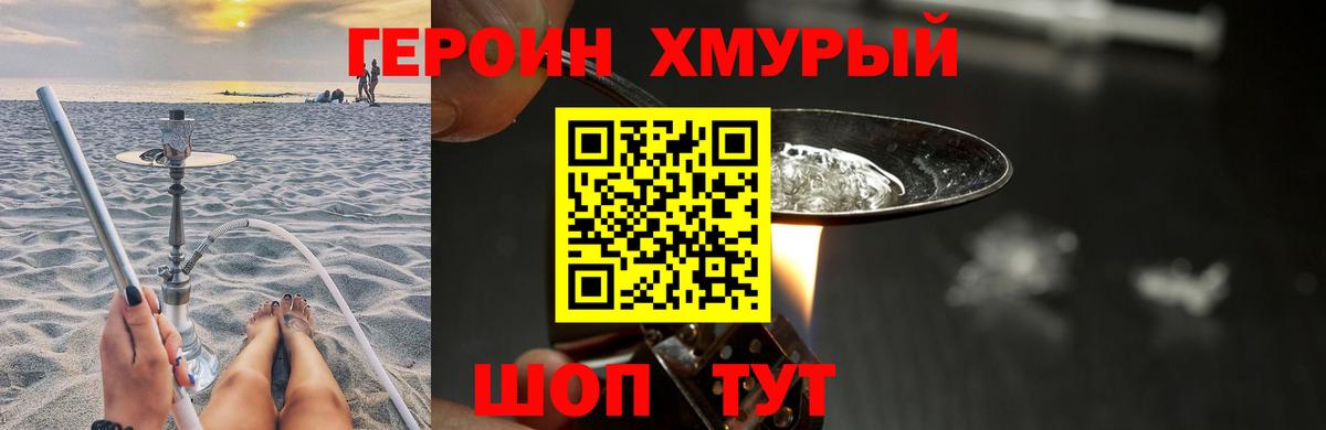 Беслан  ГЕРОИН  Вход с VPN  ГЕРОИН Афган 