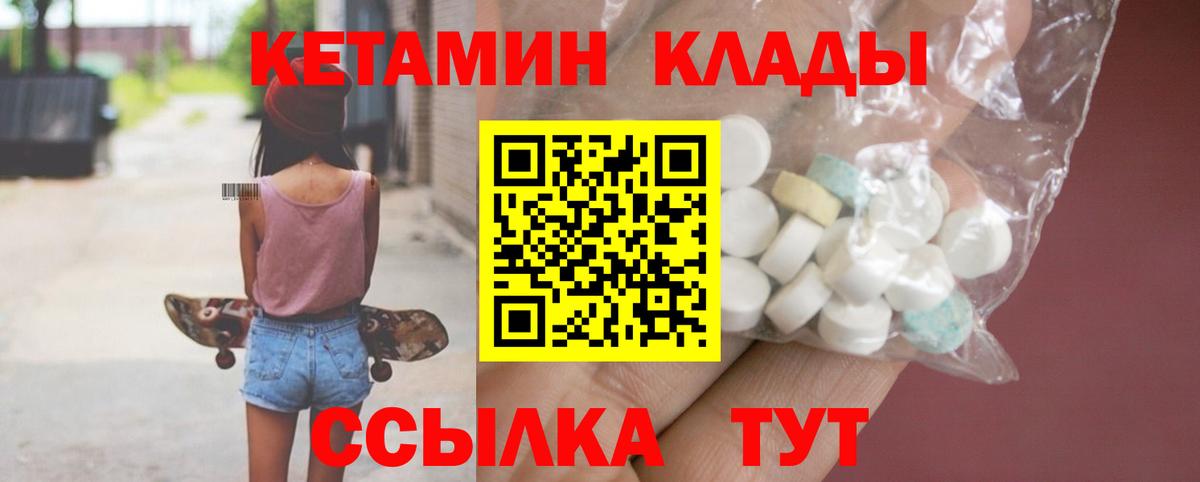 КЕТАМИН VHQ Беслан