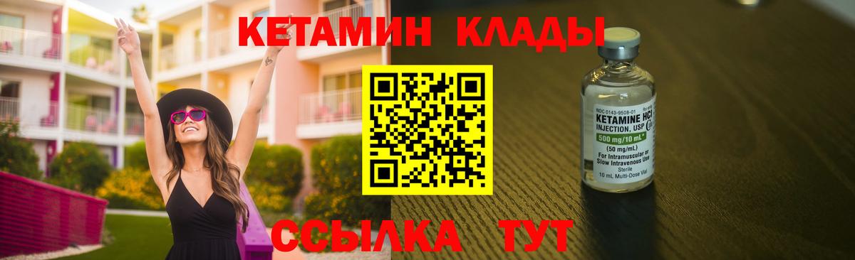 КЕТАМИН ketamine  Вход с VPN  КЕТАМИН ketamine  ссылка на мегу ONION  Беслан 