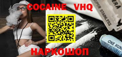 альфа пвп VHQ Апшеронск