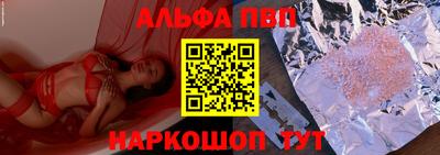 альфа пвп VHQ Апшеронск