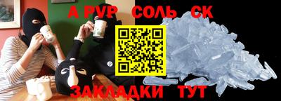 альфа пвп VHQ Апшеронск