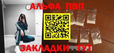 альфа пвп VHQ Апшеронск
