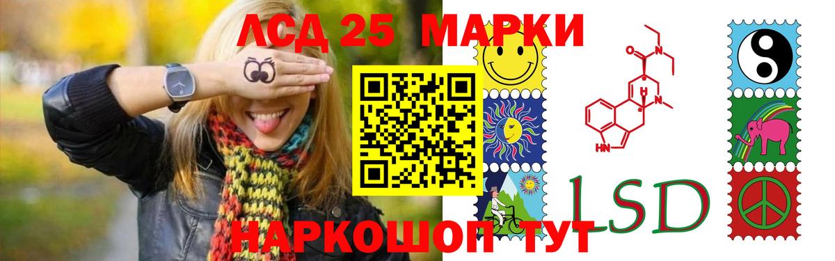 LSD-25 экстази ecstasy  ЛСД экстази ecstasy  Вход с VPN  Беслан 