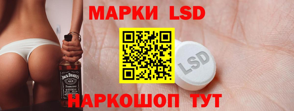 LSD-25 экстази ecstasy Беслан