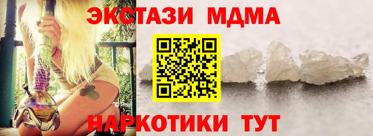 МДМА VHQ  Вход с VPN  Беслан 