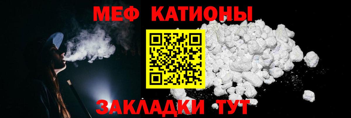 Беслан  МЕФ  Меф VHQ  Вход с VPN  Мефедрон VHQ 