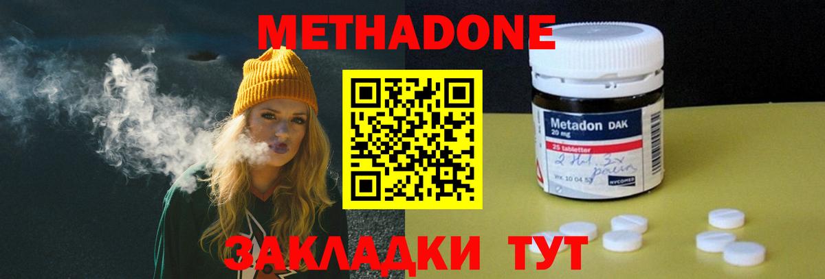 Беслан  Метадон VHQ  Вход с VPN 