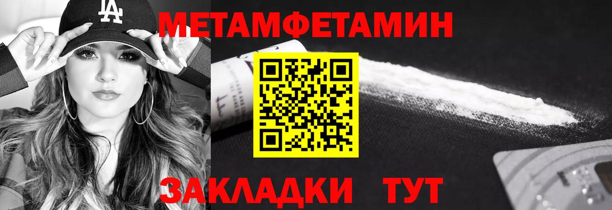 Беслан  Первитин пудра  Вход с VPN 