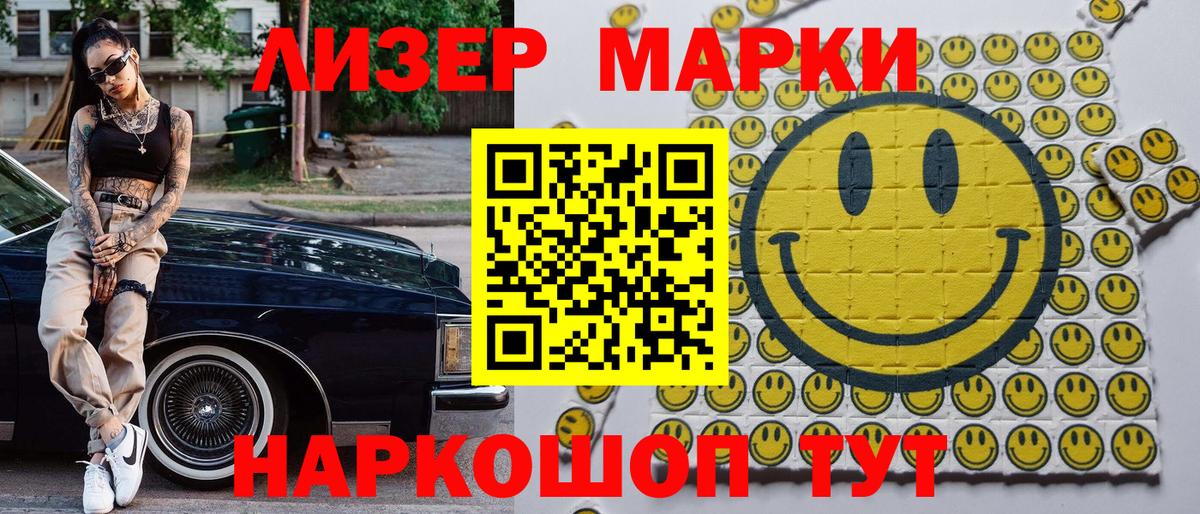 Беслан  Марки 25I-NBOMe 1500мкг  Вход с VPN 