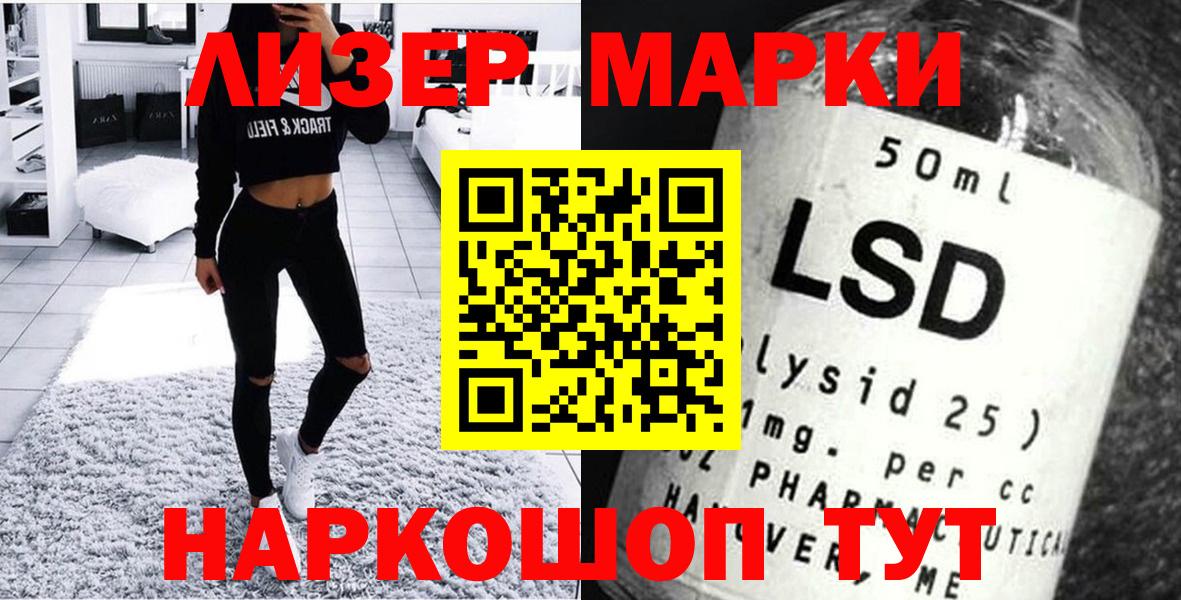 Наркотические марки 1500мкг Беслан