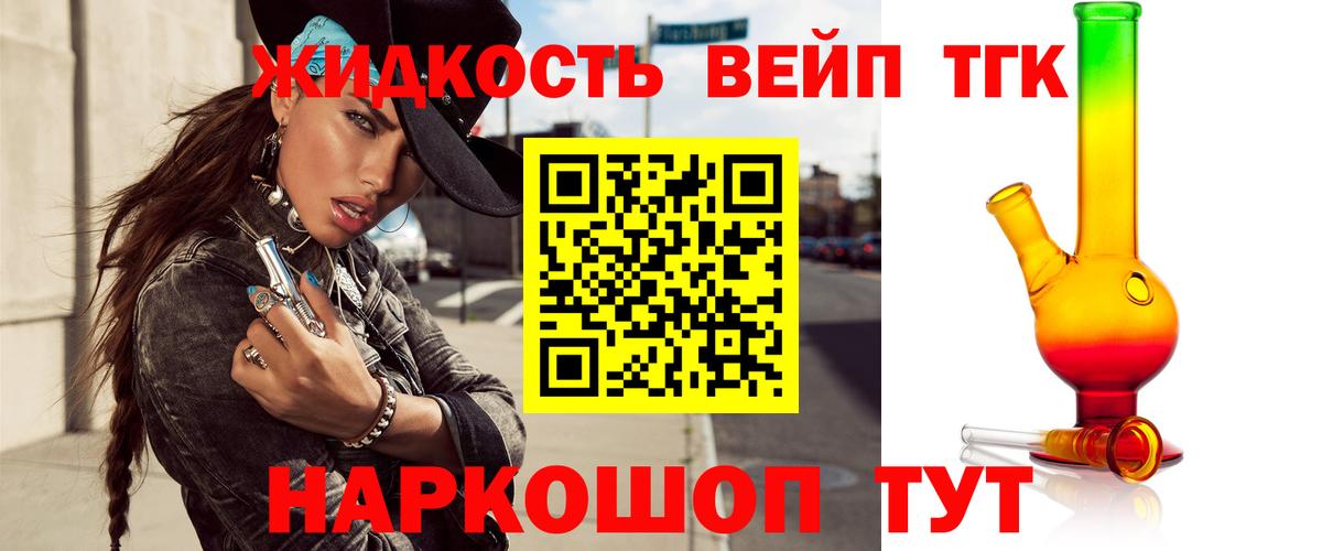 Беслан  ТГК вейп  Вход с VPN 